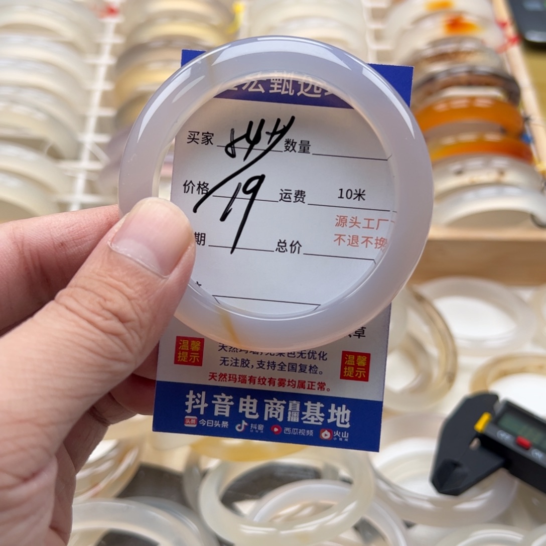玛瑙/玉髓手镯未镶嵌