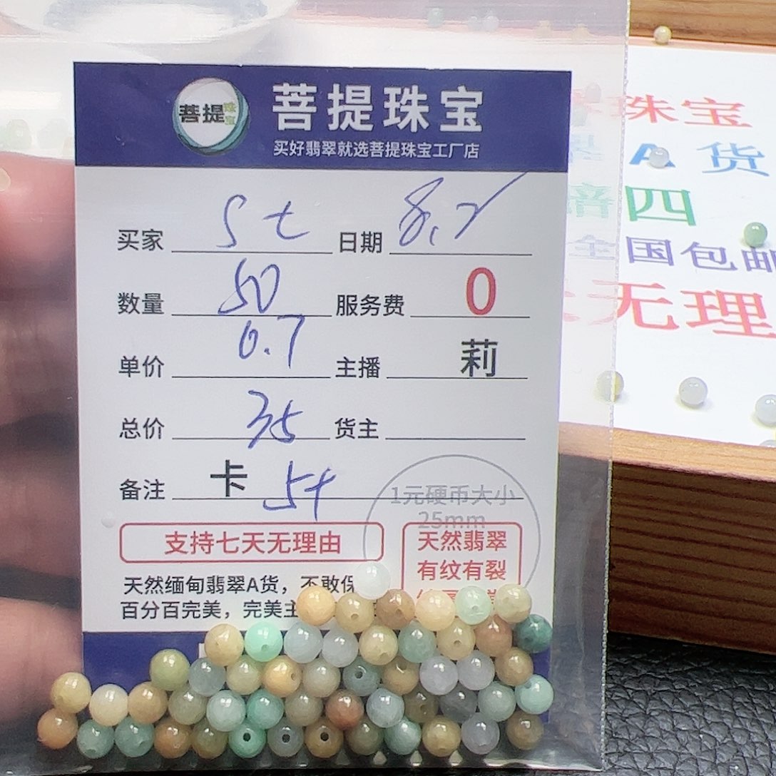 【闪购商品】未镶嵌手链翡翠s****t卡5+