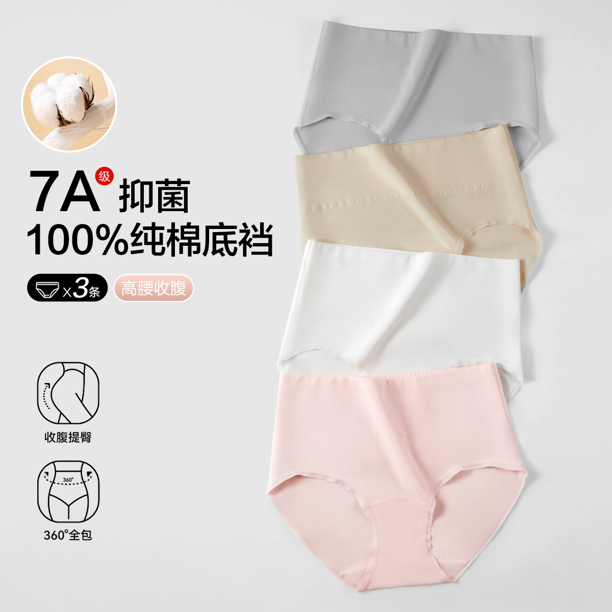 秋季加厚棉（三条装）大码舒适高弹无痕亲肤裸感女士内裤可穿200斤