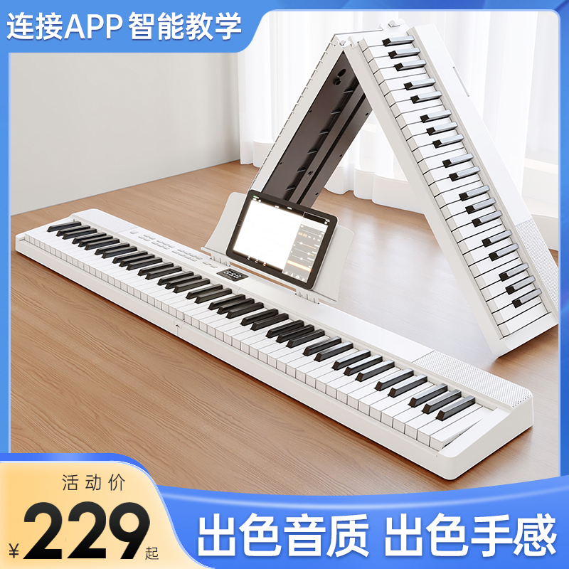 卡西姆88键力度便携智能电钢琴专业考级成人幼师教学适用