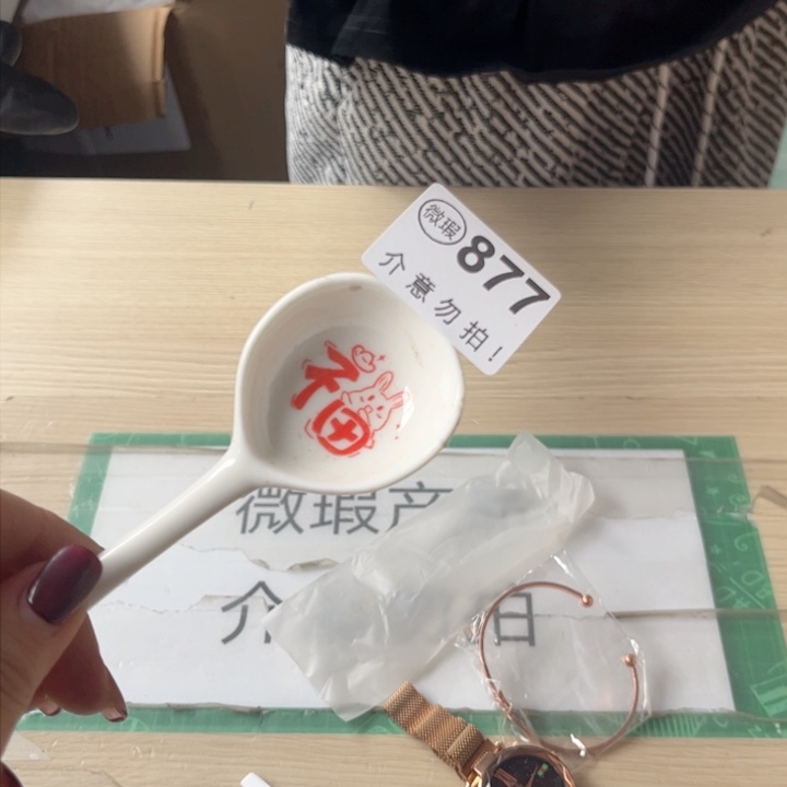 陶瓷摆件……………………………