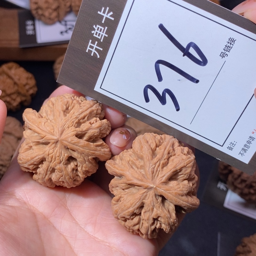 把件文玩核桃42全品粗筋376