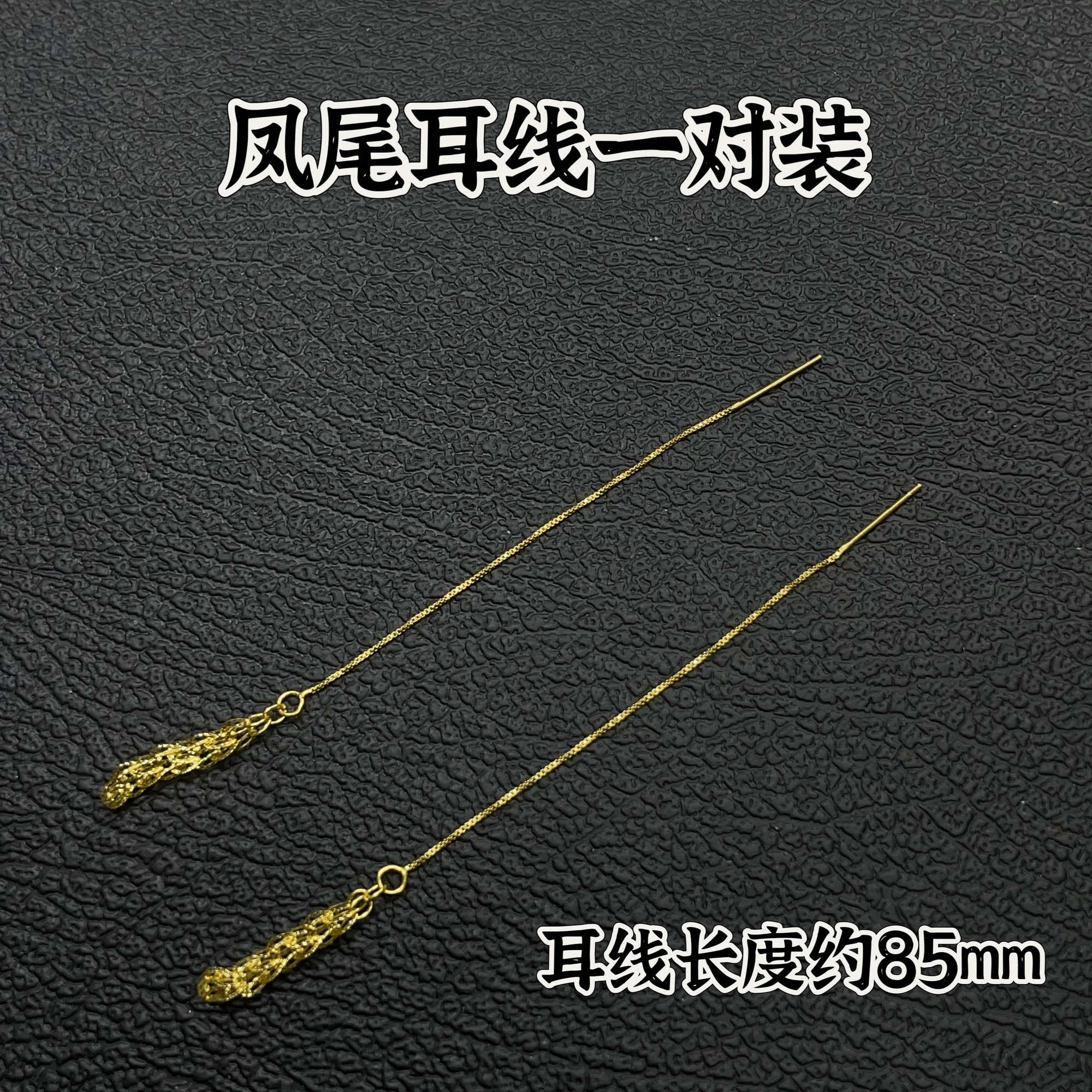 925银耳饰 【千宝饰品】耳钩/耳线/多样性 8和9cm 耳饰搭配DIY时尚
