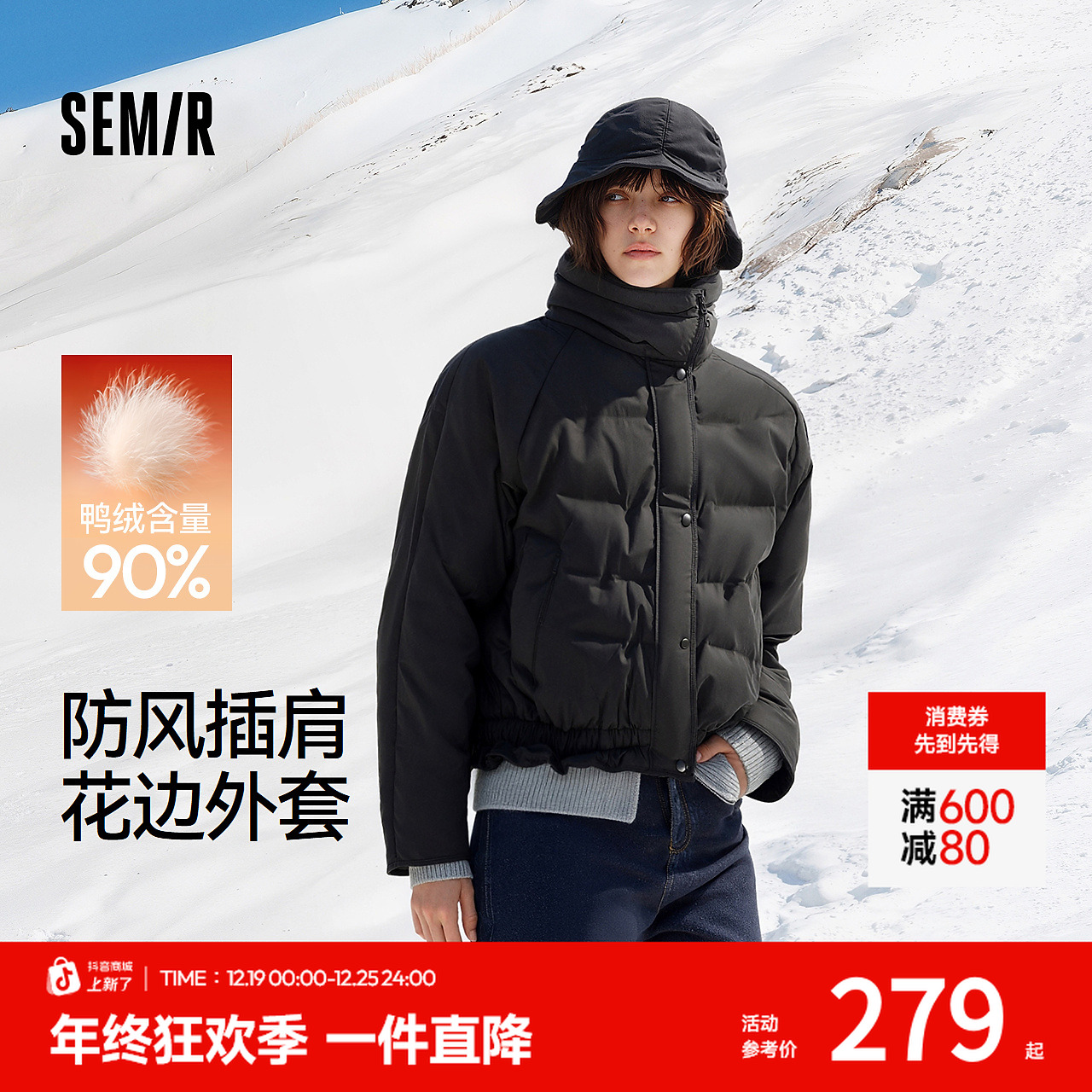 【防风】森马羽绒服女冬花边90绒子oversize轻薄2025新款小众上衣