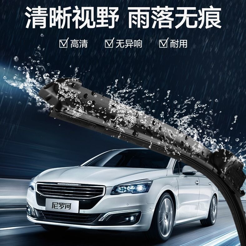 适用多车型通用汽0车无骨雨刮器U型接口雨刷片品质保证