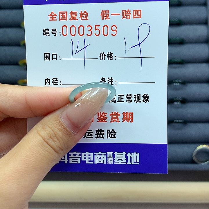 翡翠戒指未镶嵌      3509