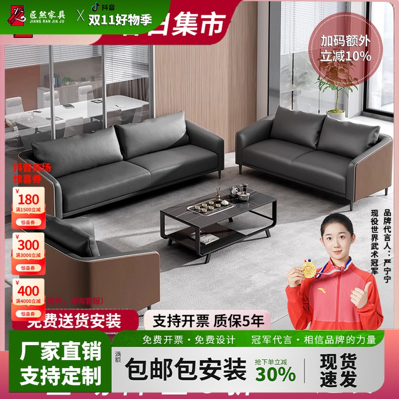 时尚商务办公沙发现代简约接待会客室内洽谈茶几组合西皮午休