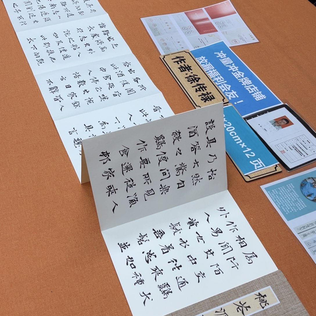 书法中书会员原创书法作品放漏