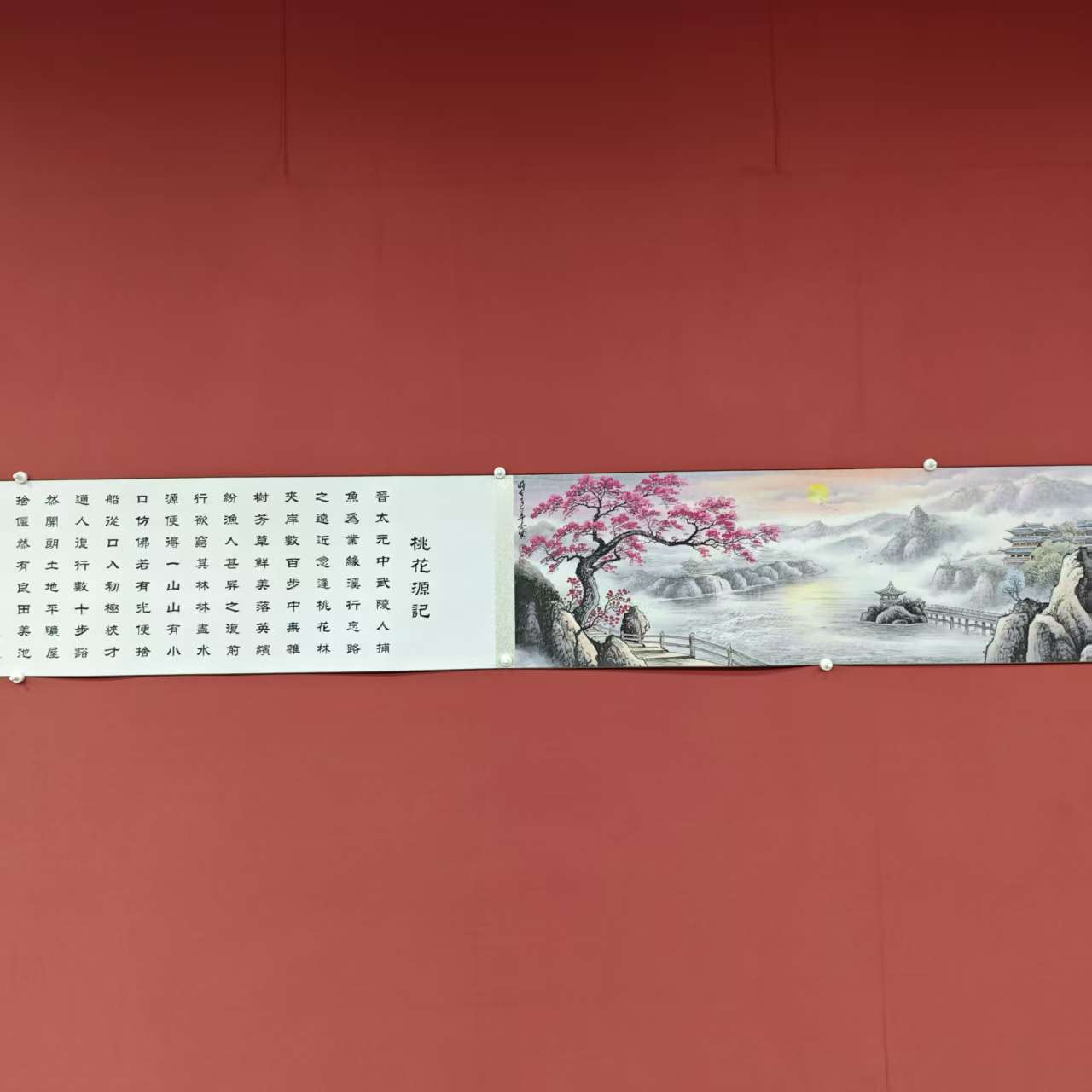 单国强/朱顺权/刘华亮/桃花源记/隶书长卷 手绘书法纸本