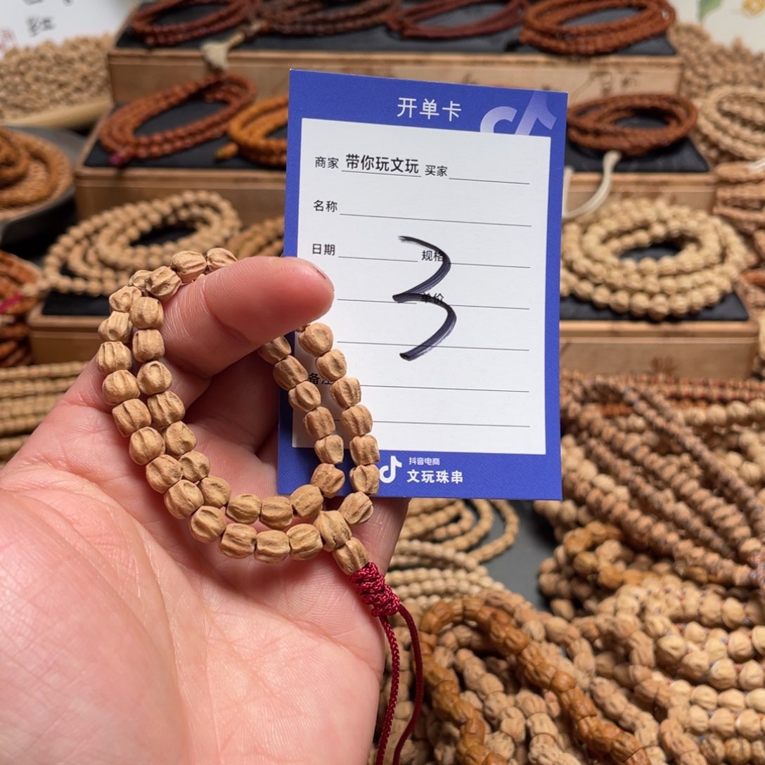 柏香籽/百香籽吊坠3号