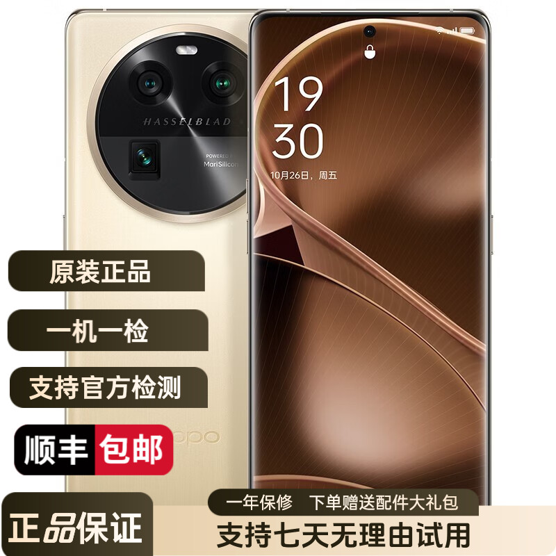 95新 OPPO Find X6/X6 Pro 哈苏影像超光影三主摄 骁龙/天玑曲屏