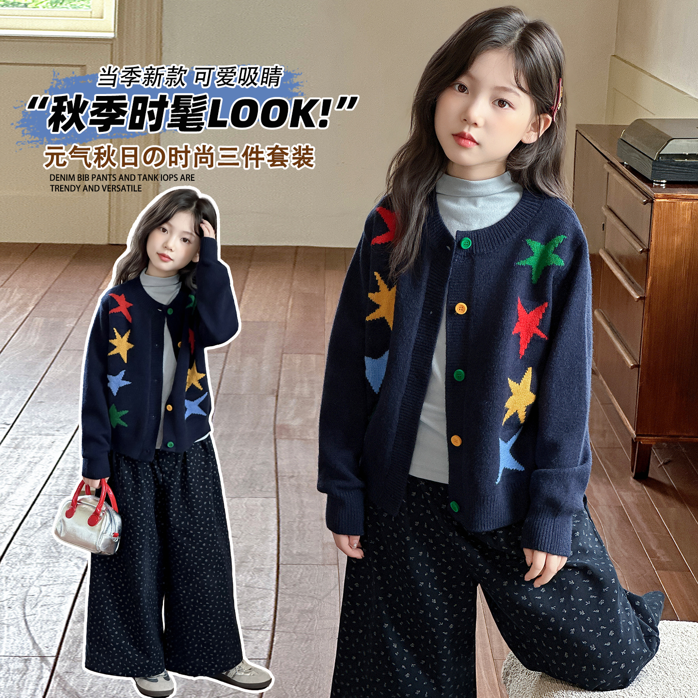 女童春秋款开衫毛衣2025新款套装女大童洋气时髦儿童秋装三件套潮