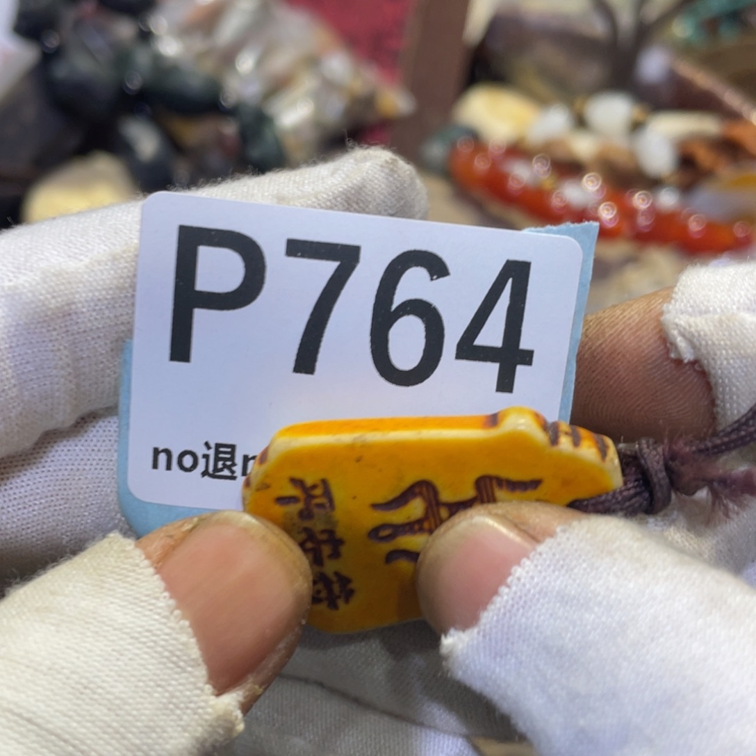 忘***你瓷片火爆热卖热卖热卖