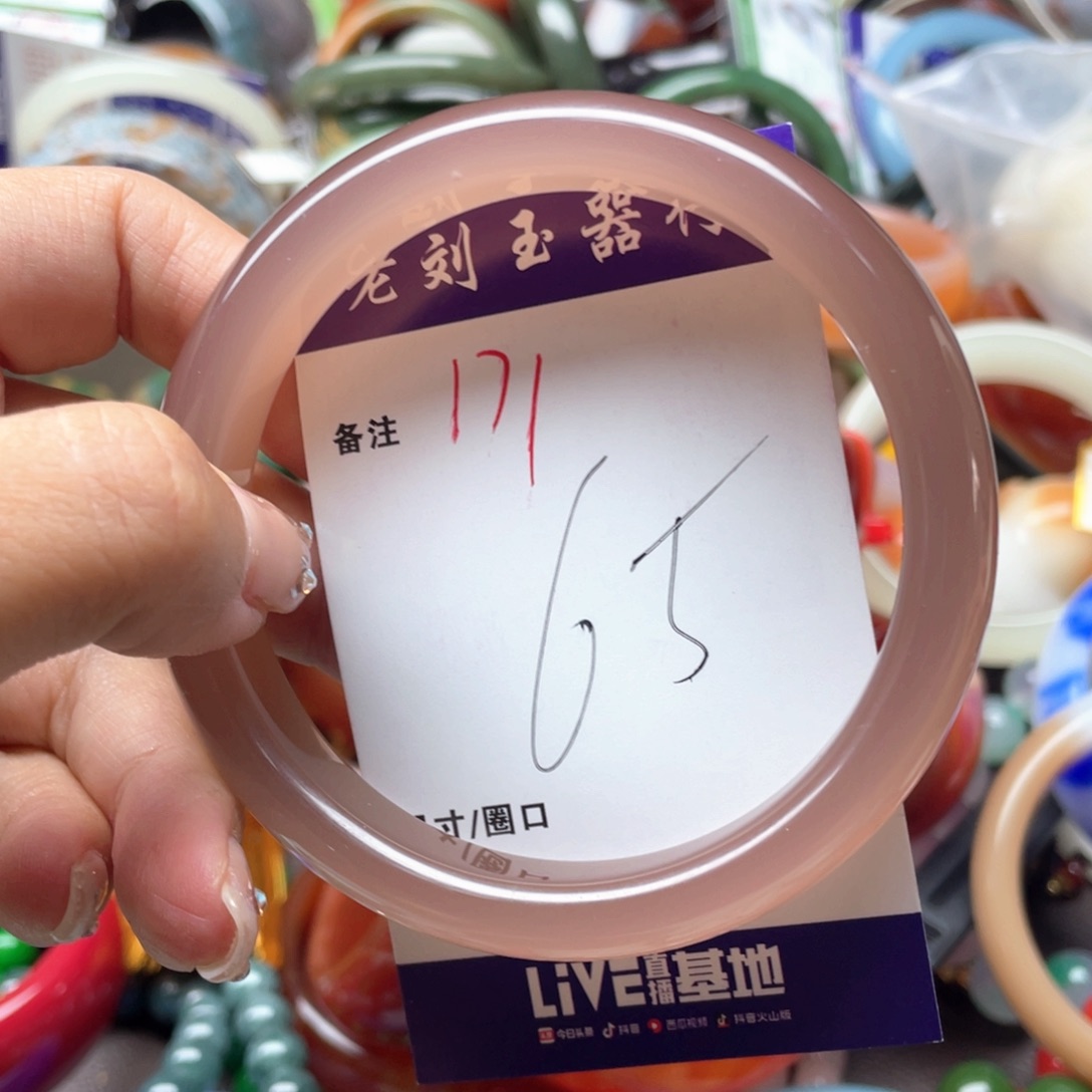 手镯玛瑙/玉髓未镶嵌