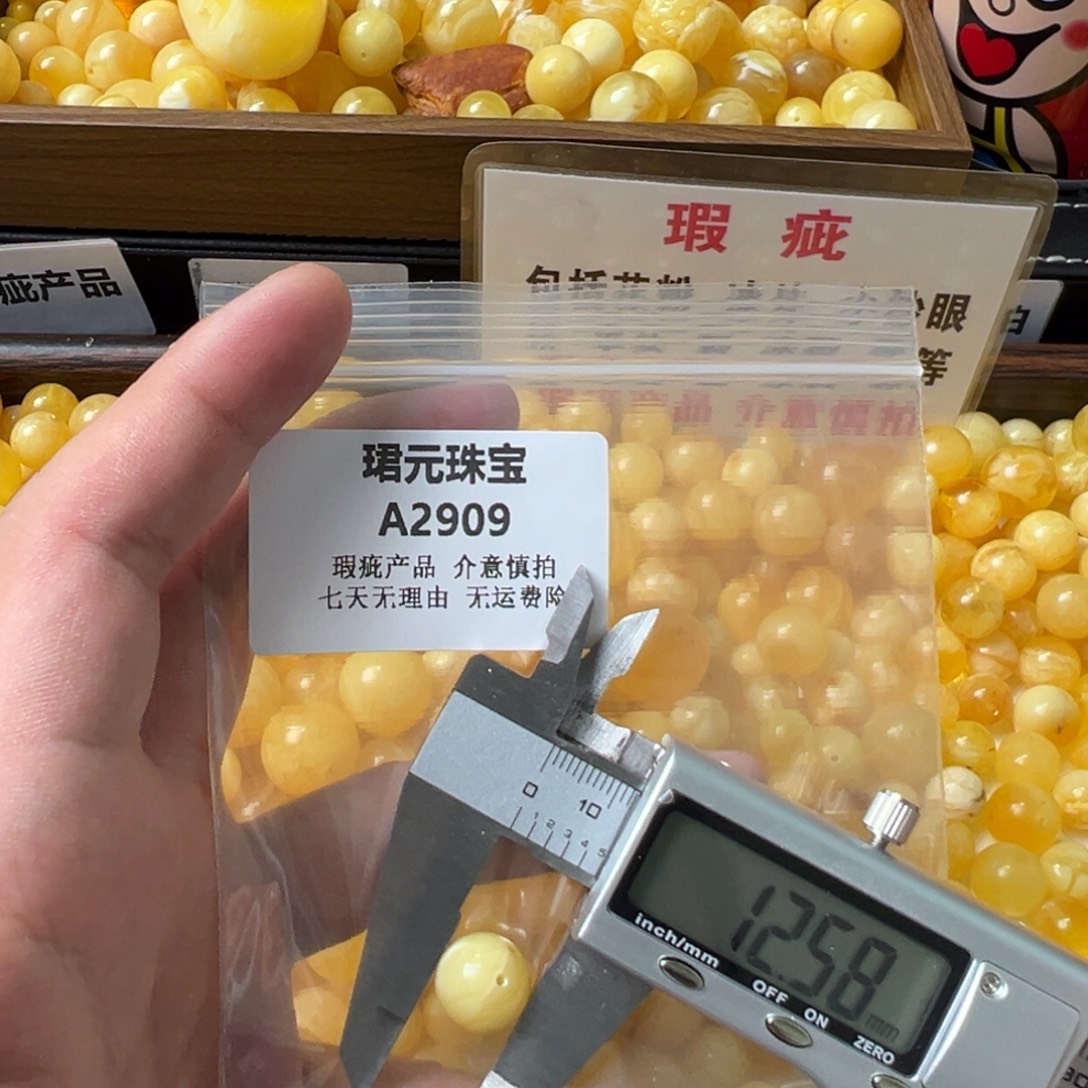 蜜蜡未镶嵌裸石2909