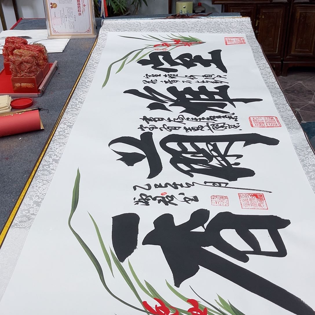 书法兰香成淑君老师作品