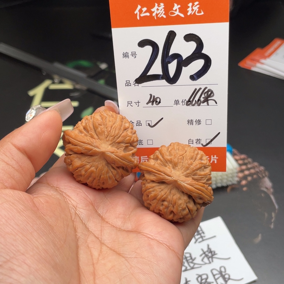 不***名把件文玩核桃40尺寸莲花