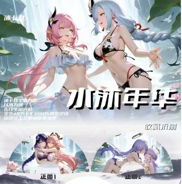 嚓嚓拆-【水沐年华】沐卡社-A5二次元动漫收藏卡牌默认代拆