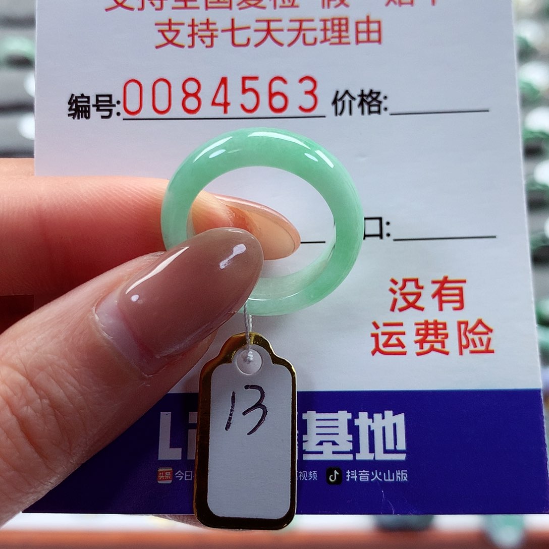 翡翠戒指未镶嵌13号