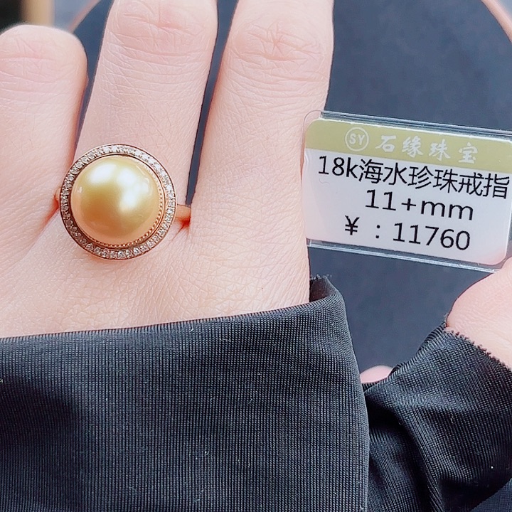 海水珍珠18K金镶嵌戒指