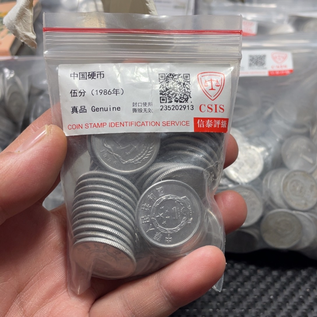 退市钱币评级发货86五分一卷