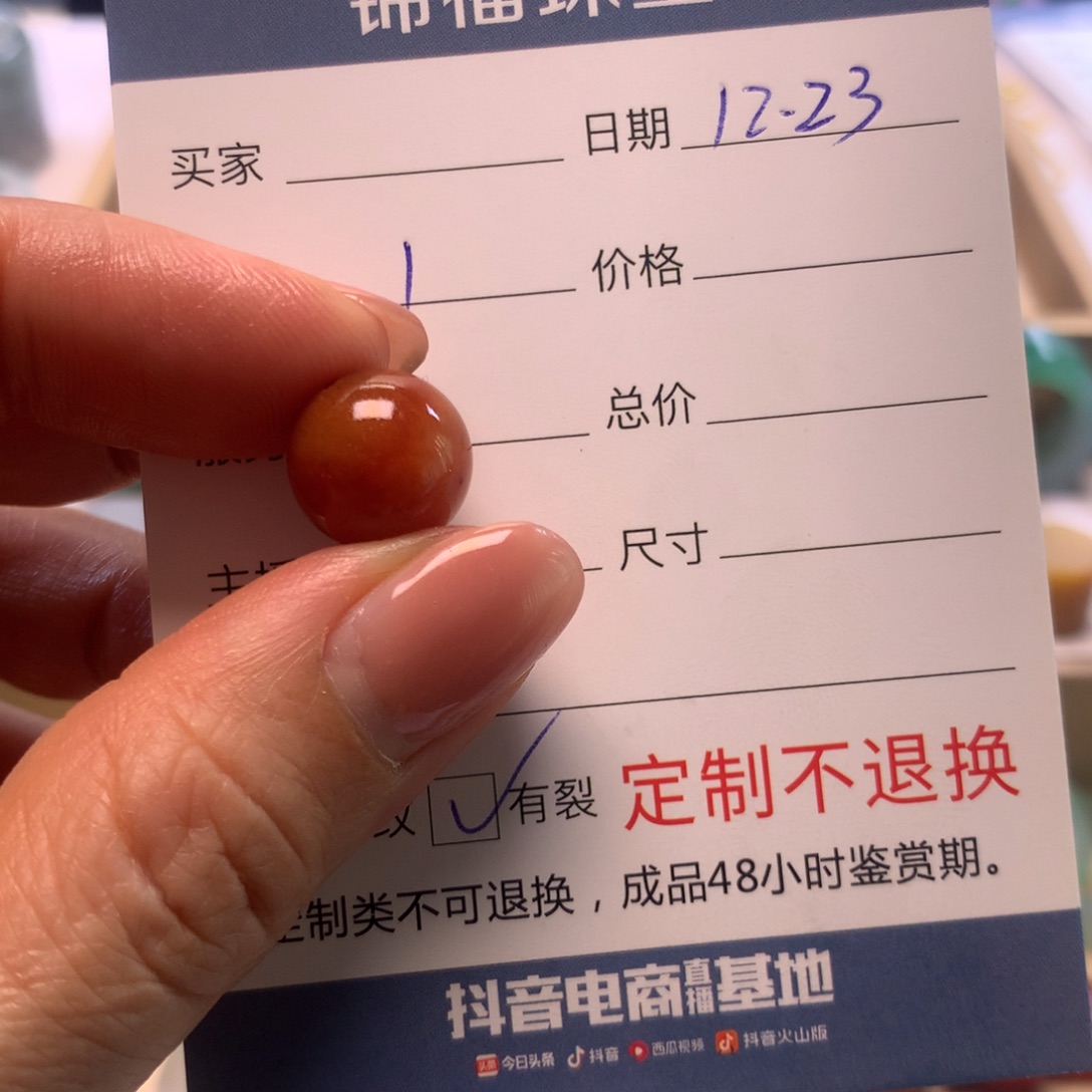 p***r定制翡翠未镶嵌翡翠