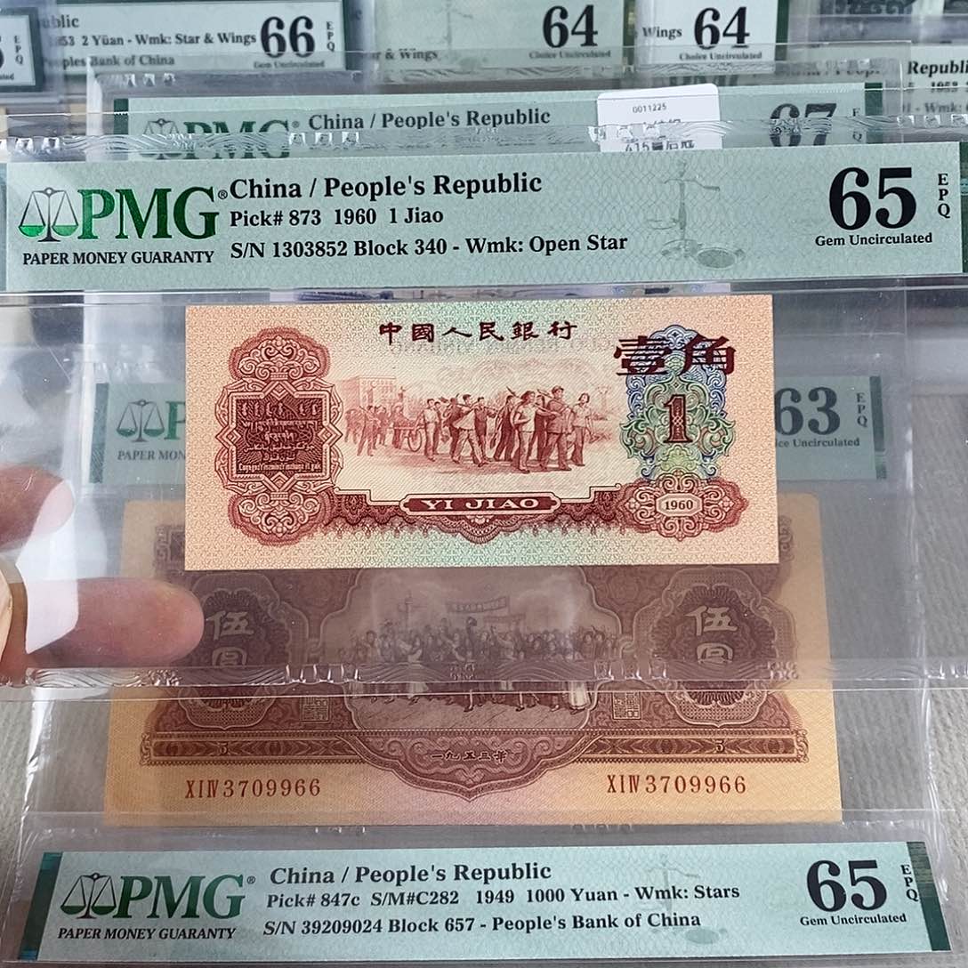 枣红一角65分无47一张1303852。 