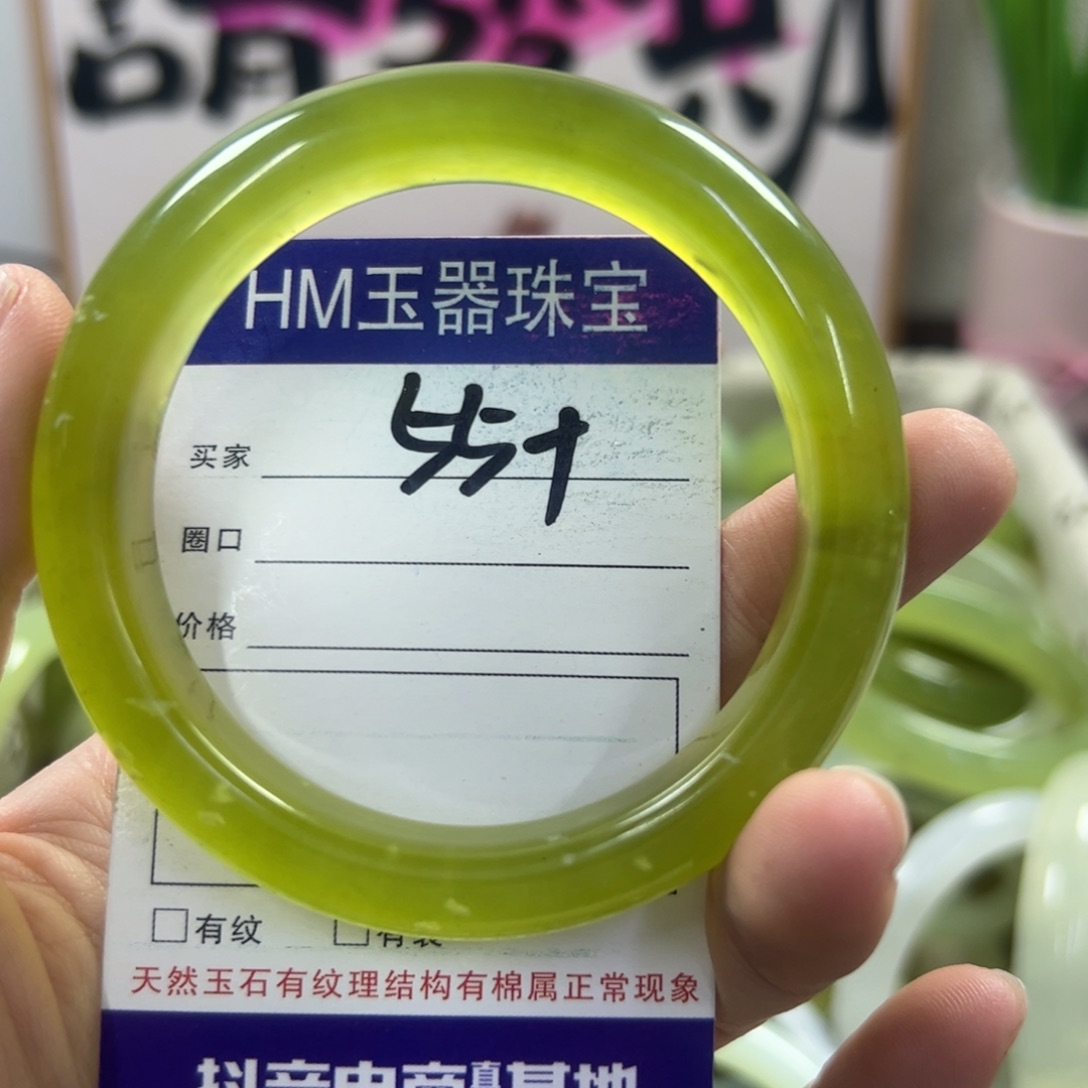 蛇纹石玉手镯未镶嵌311