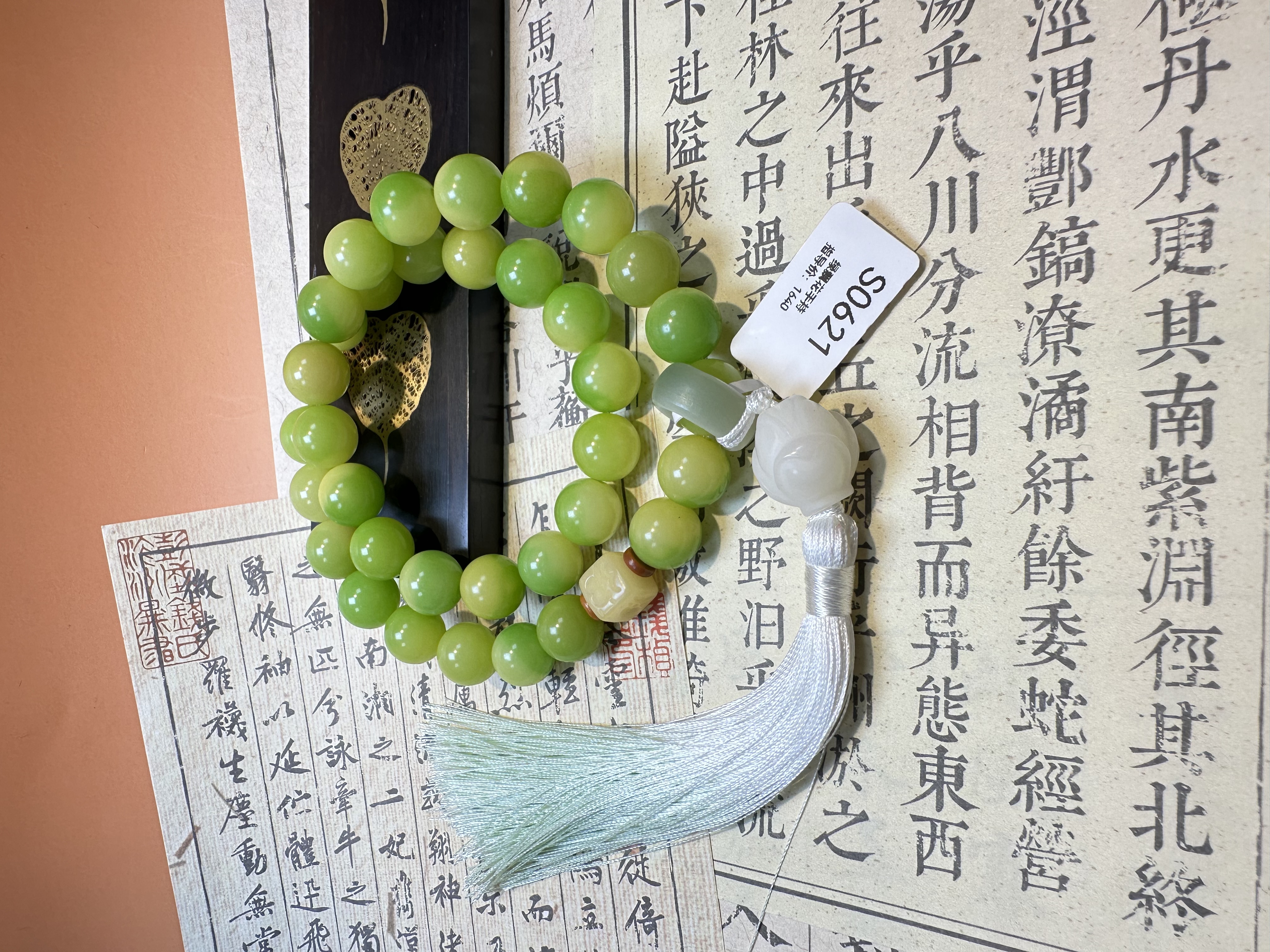 S0621 绿飘花菩提双圈手持 1.2mm+跑环双圈手串无盒子