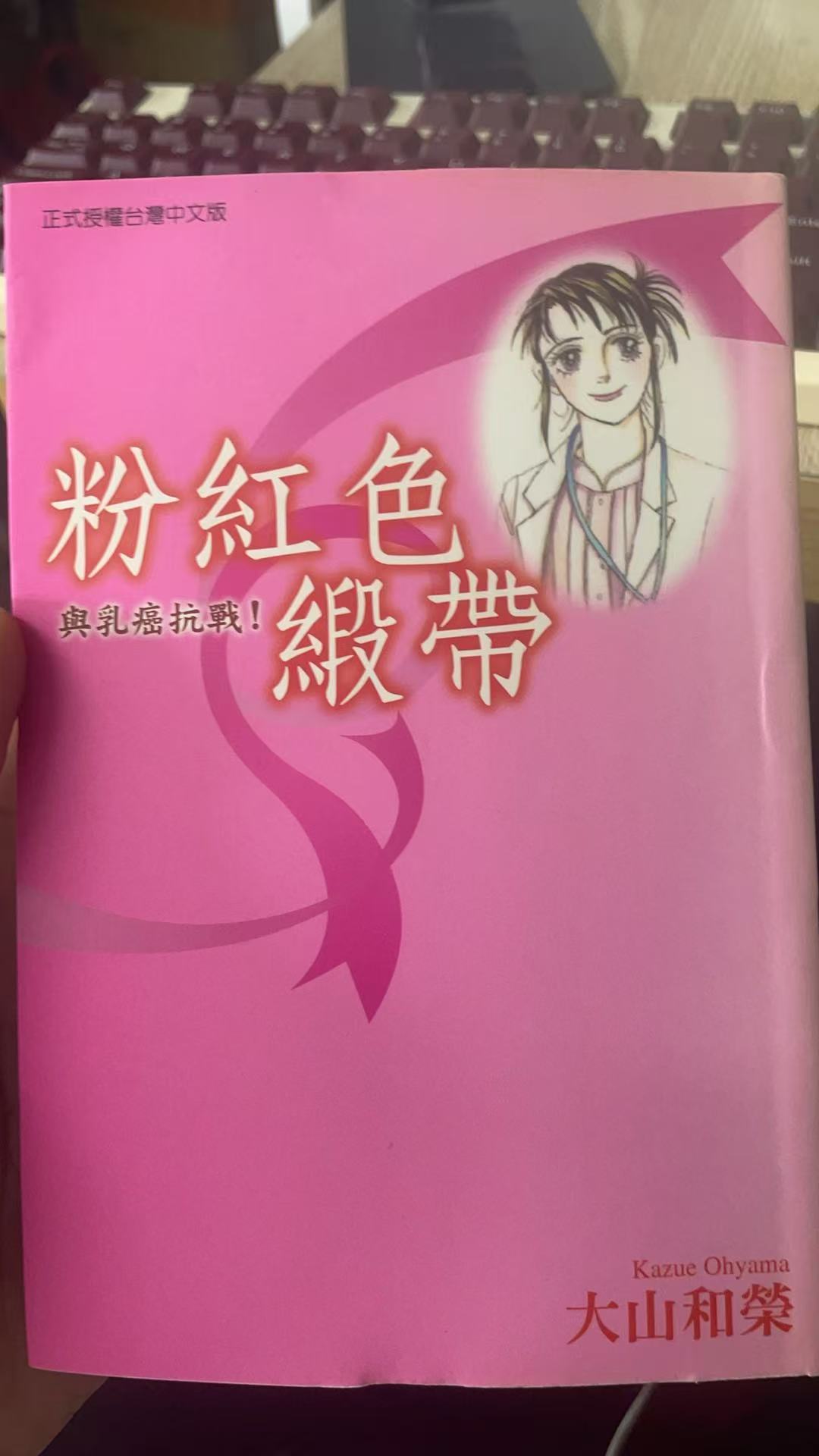 粉红色缎带