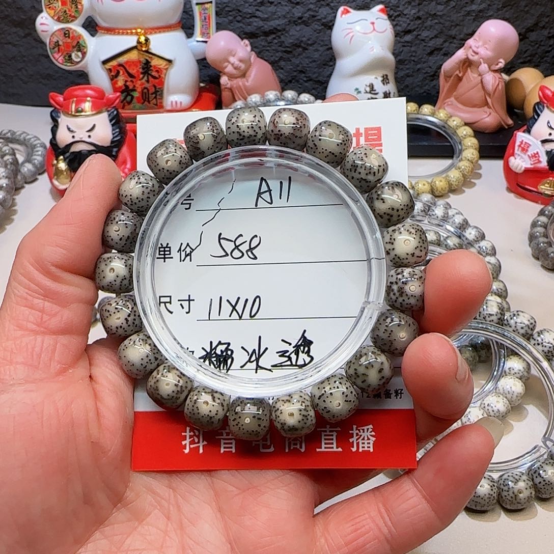 佛**生海南荷塘星月菩提A11