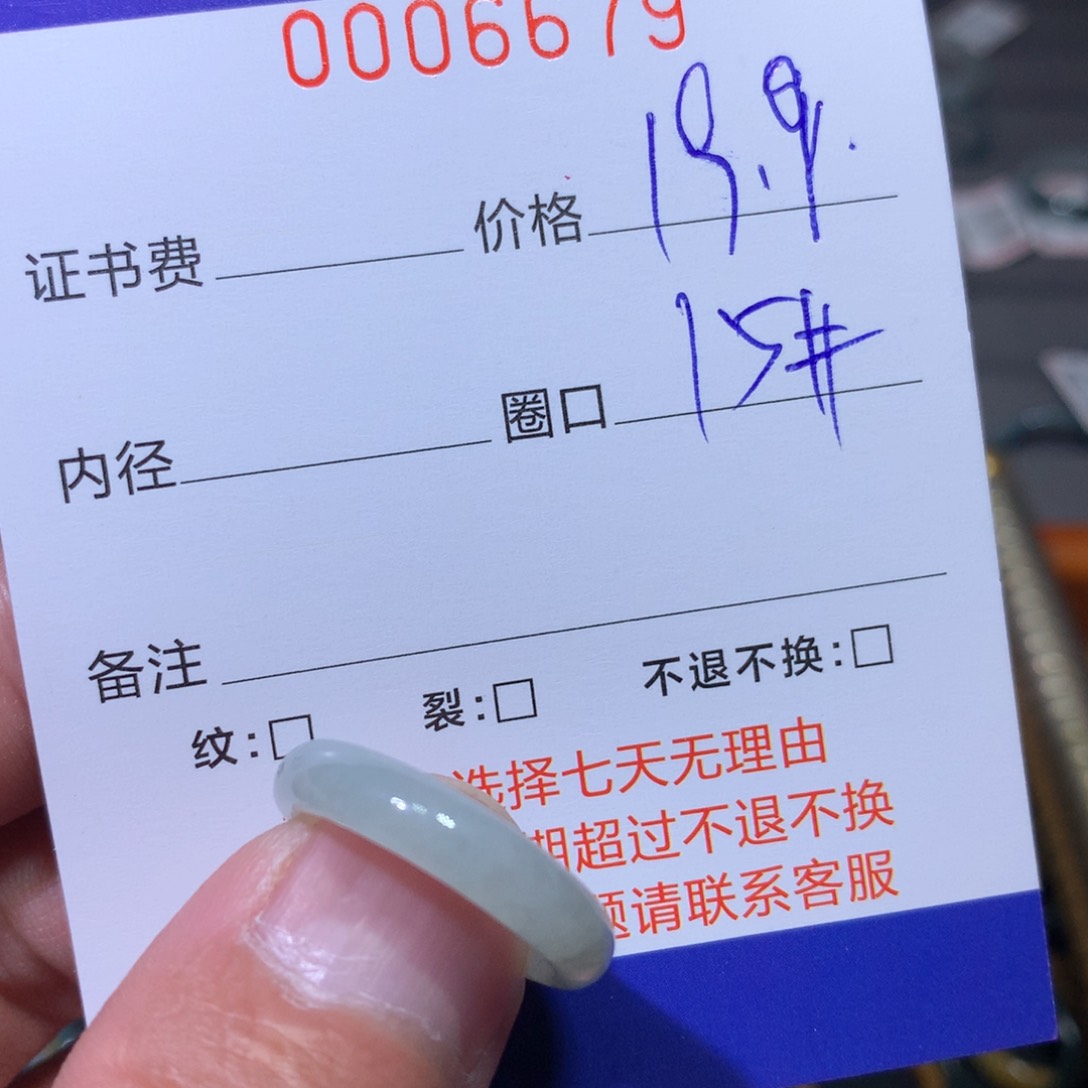 翡翠戒指未镶嵌翡翠