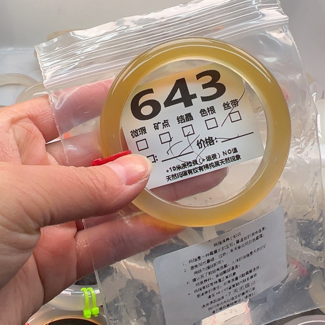 玛瑙/玉髓手镯未镶嵌643