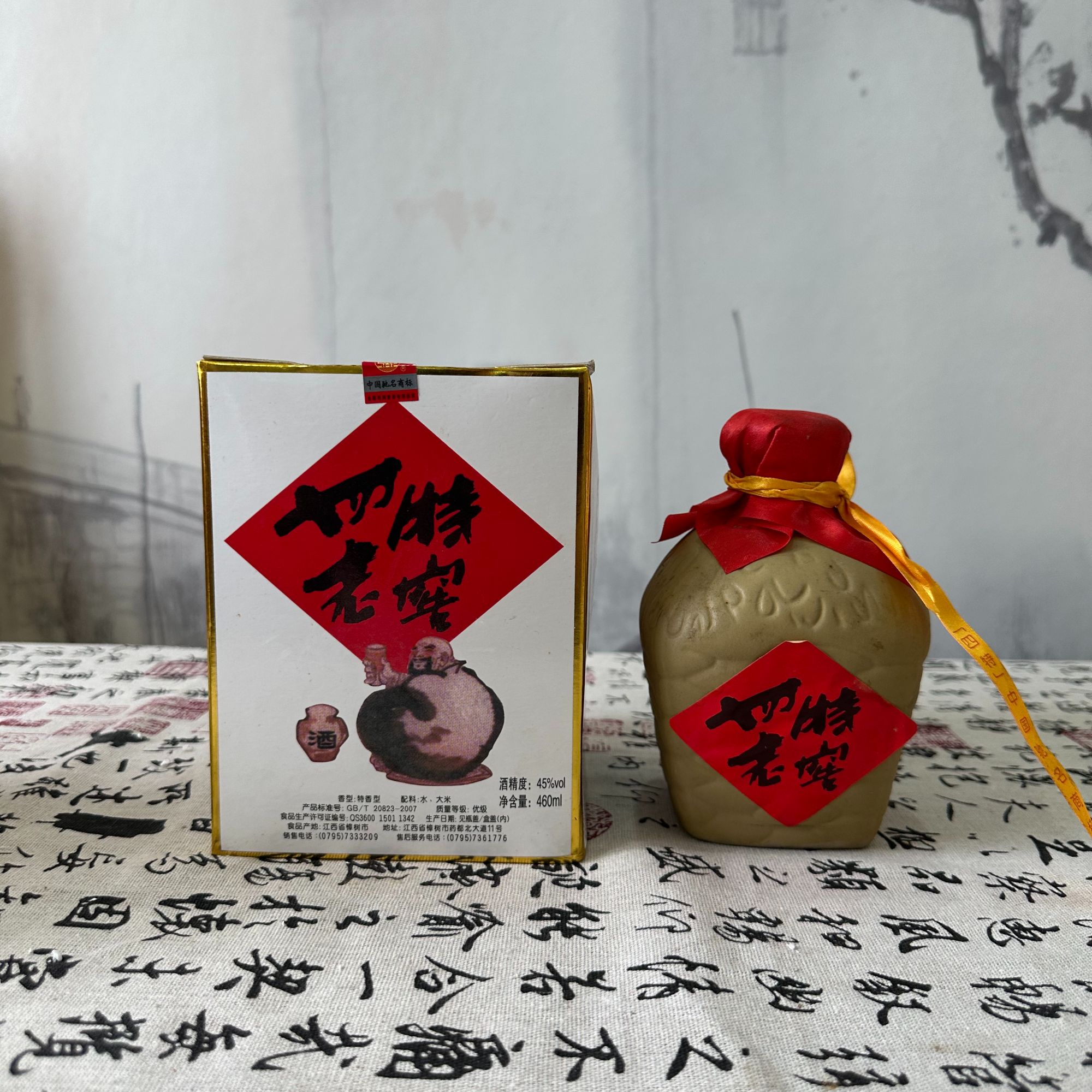 四特四特老窖2009-2010年特香型白酒单粮特香45度460ml