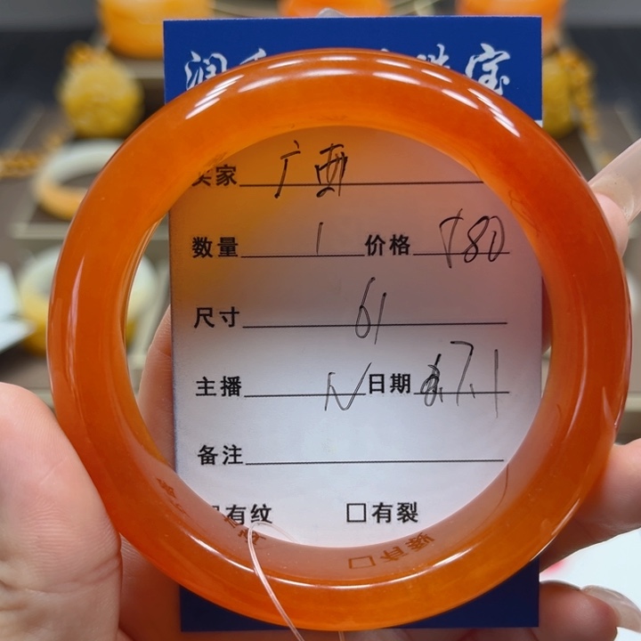石英质玉（黄龙玉）未镶嵌手镯广****司