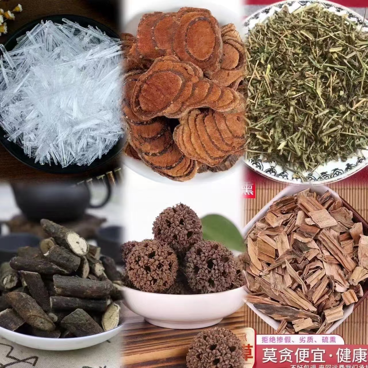 【升级暴冰六件套】红花鸡血藤黑骨藤透骨草三角枫暴冰泡白酒外用