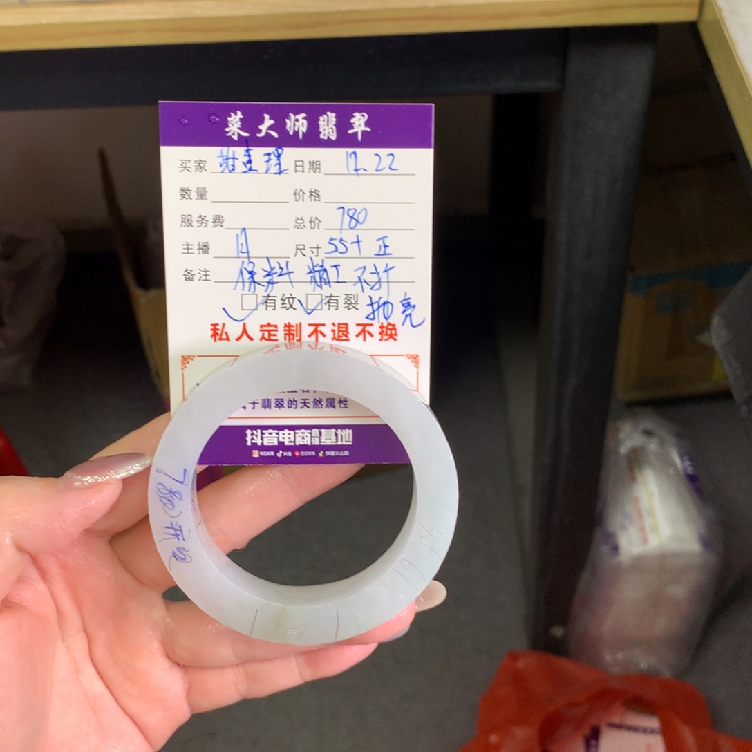 【闪购商品】未镶嵌手镯定制翡翠甜*理