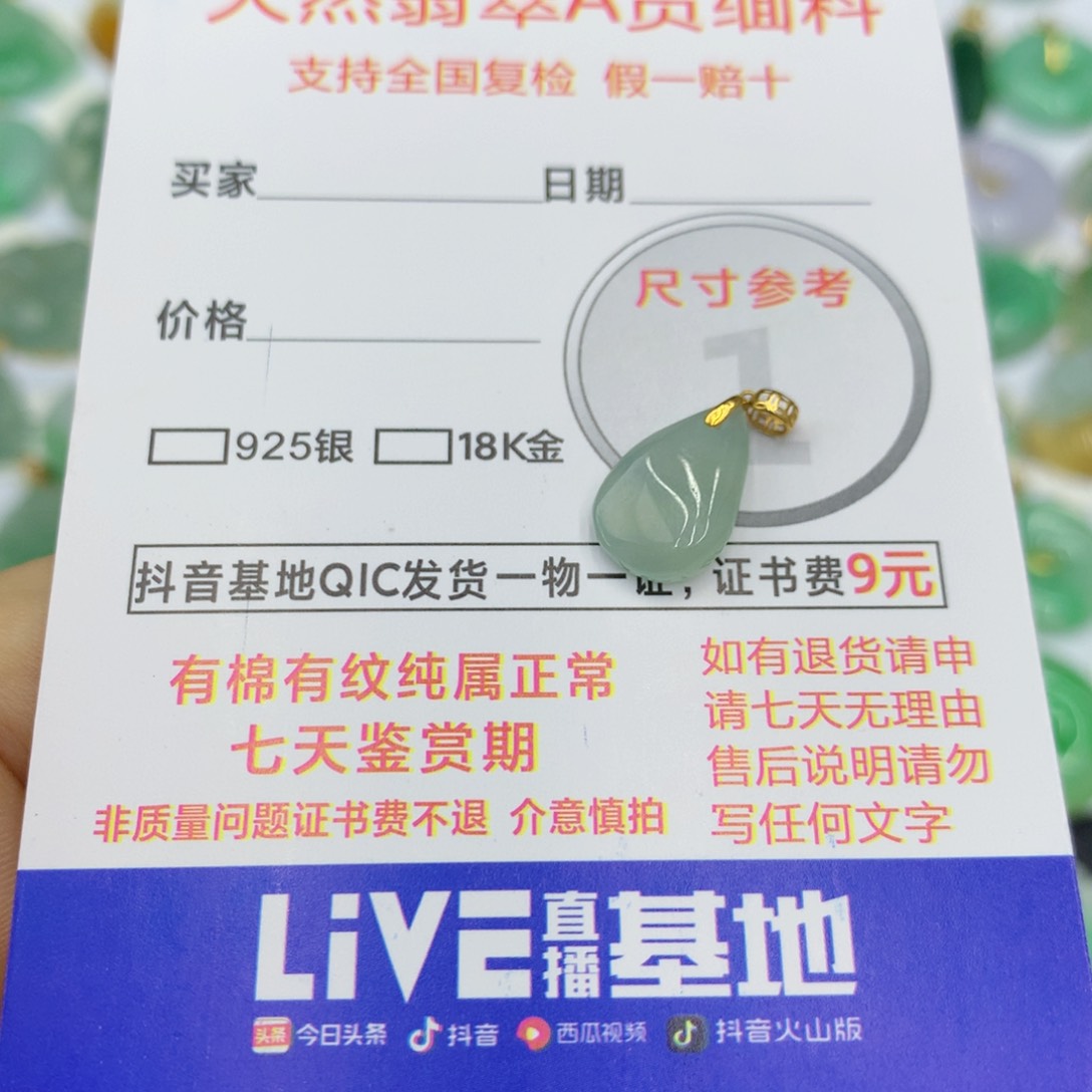 翡翠颈饰18K金镶嵌翡翠