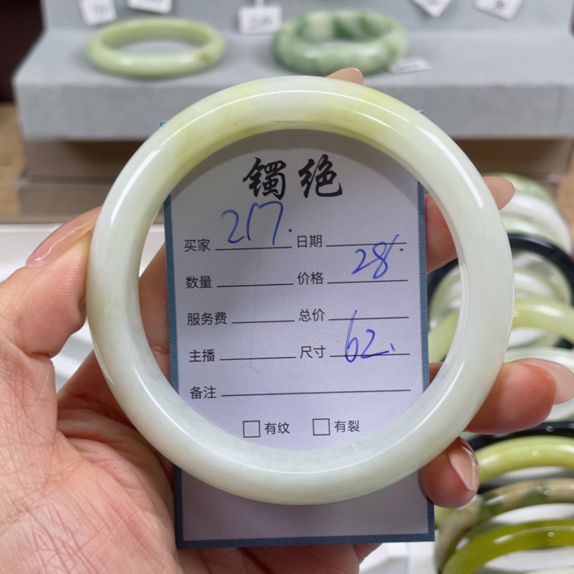 【闪购商品】蛇纹石玉手镯未镶嵌