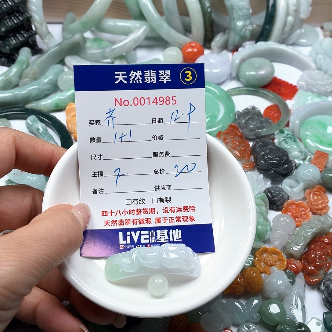 芥***M翡翠未镶嵌颈饰5556666