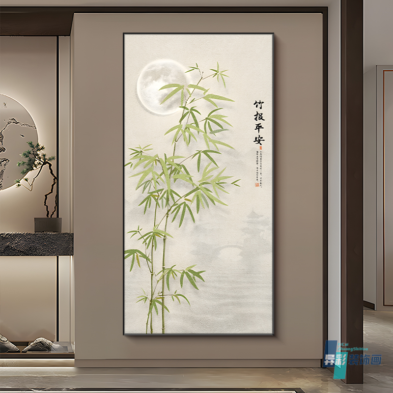 竹报平安入户走廊玄关装饰画新中式简约大气过道挂画清新雅致韵味