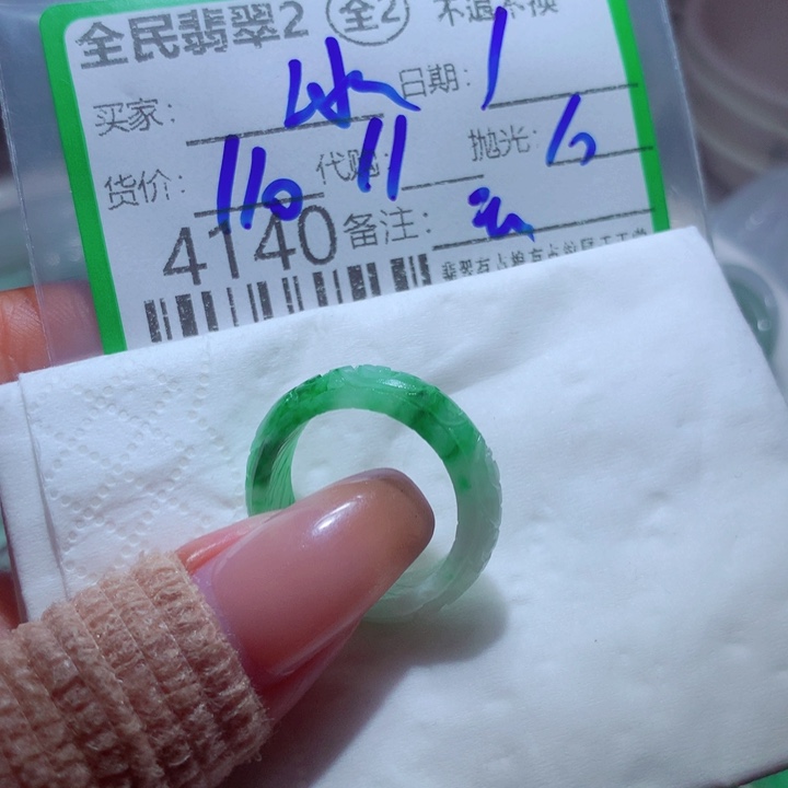 冰***糕定制翡翠未镶嵌在