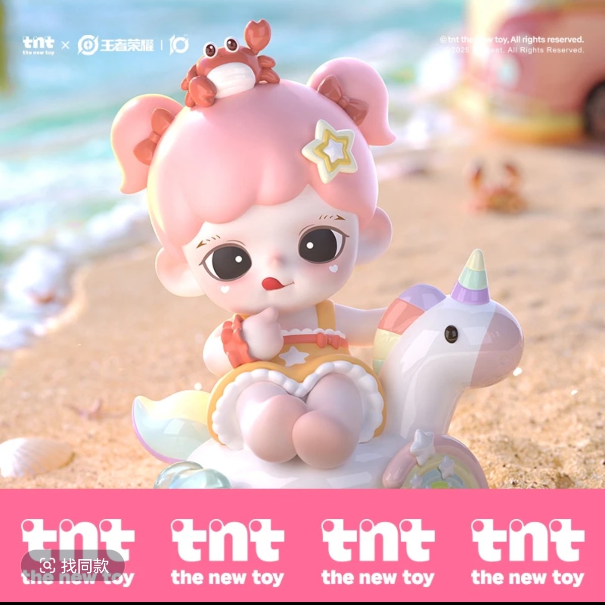 【tnt × 王者荣耀】峡谷幻境系列手办新款盲盒爆款娃娃摆件端盒