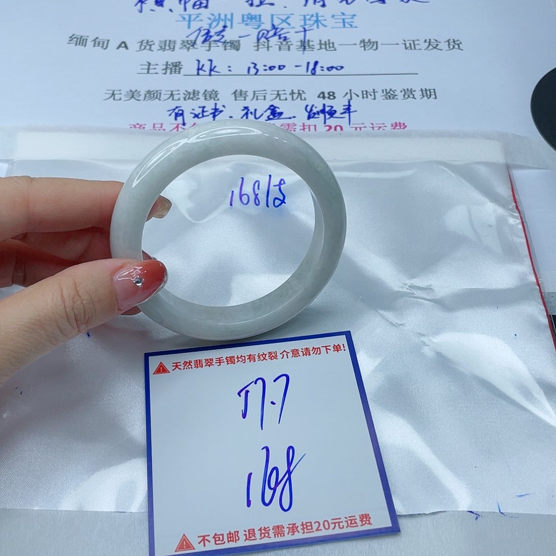 翡翠手镯未镶嵌翡翠