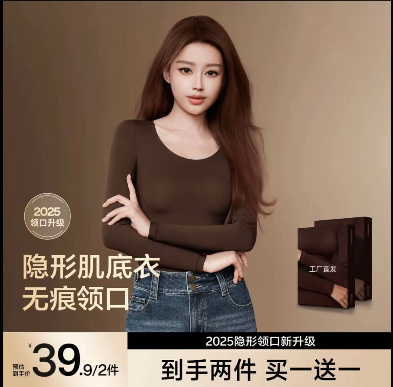 【草本2025山茶花油美肤衣套装】长袖隐形无痕圆领高弹保暖百搭保