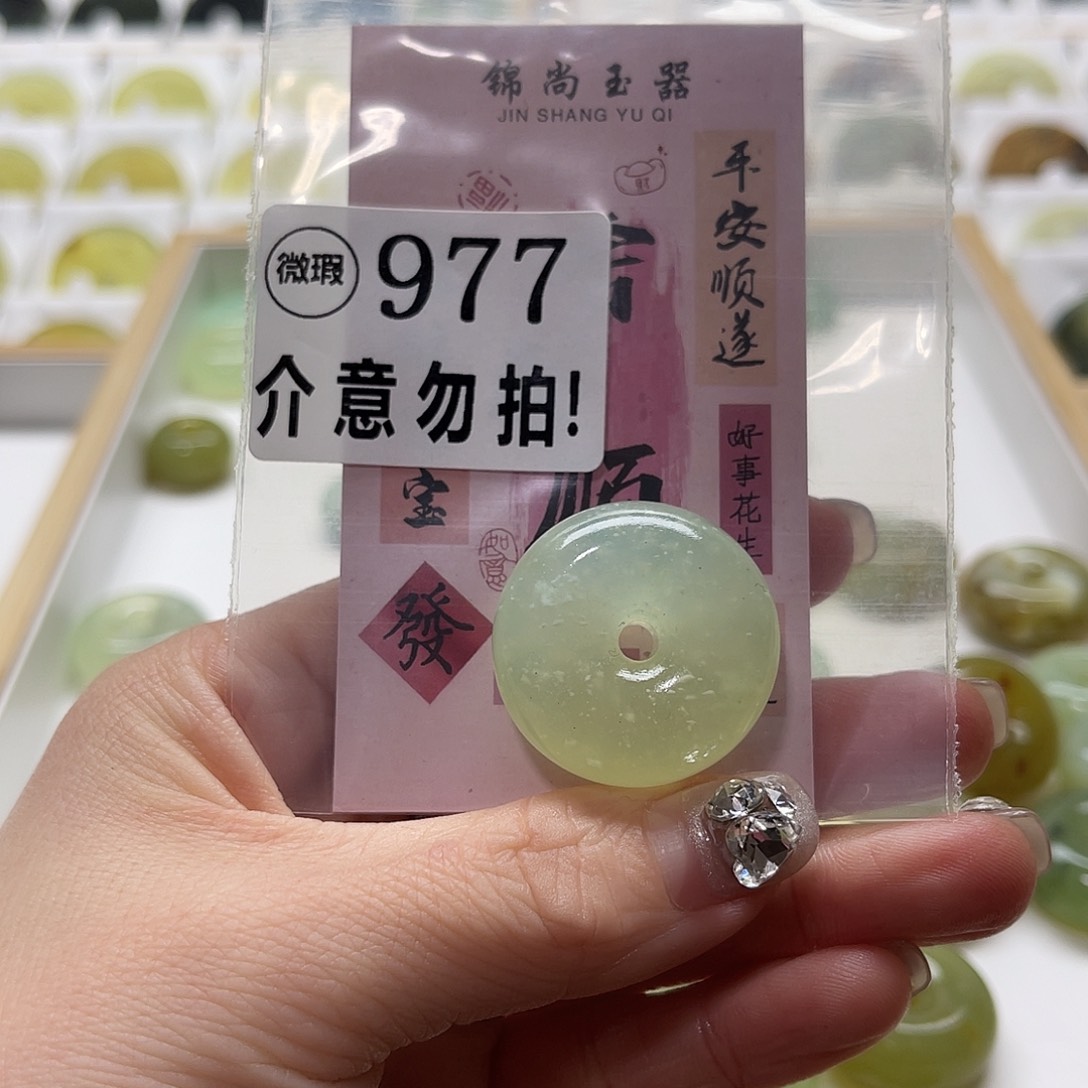 蛇纹石玉挂坠未镶嵌