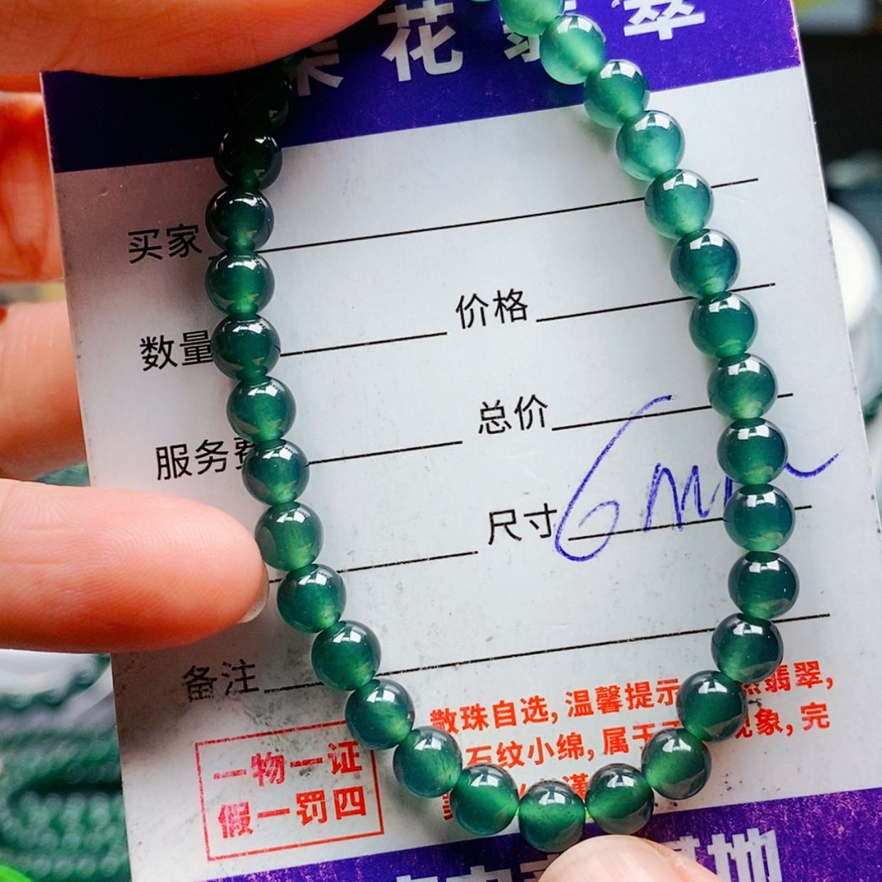 【闪购商品】翡翠手链未镶嵌翡翠