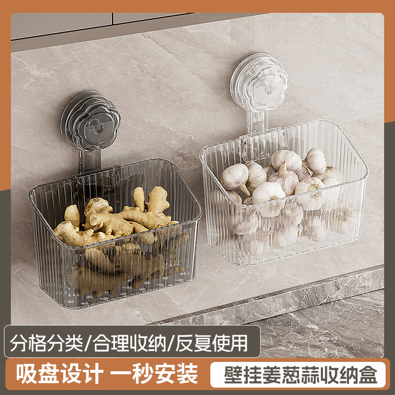 新品葱姜蒜壁挂式收纳盒厨房置物架调料用品免打孔壁挂厨房收纳盒