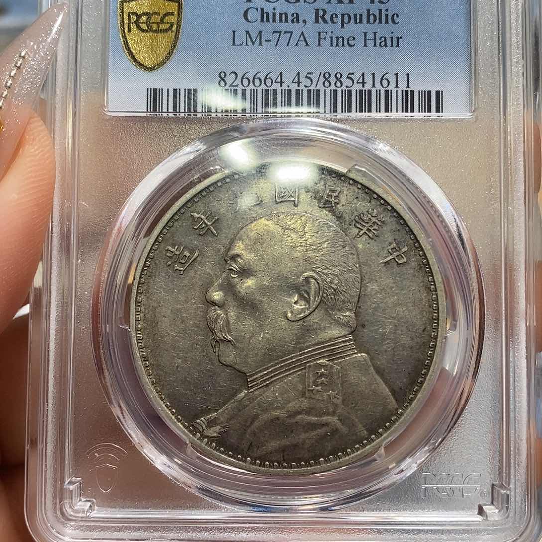 银PCGS评级九精店3Ys 327