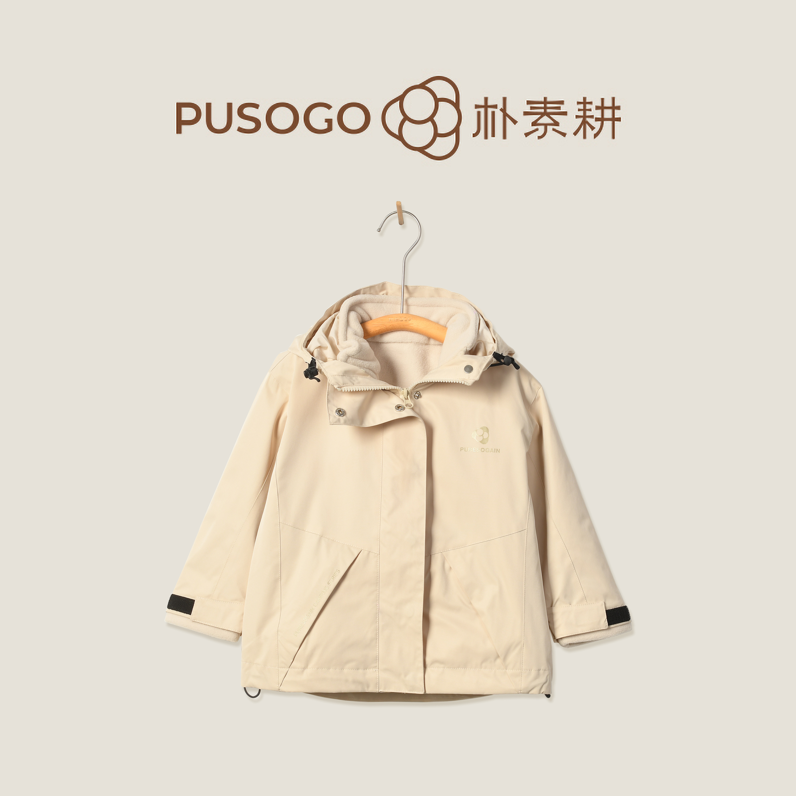 朴素耕儿童三合一冲锋可拆卸外套爱尔兰奶油色LYQW06